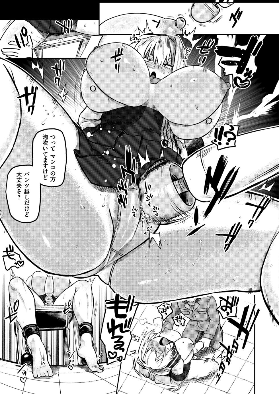 [Fukuki Tete] Mesu no Hodo o Shire!! [Digital] - Page 17