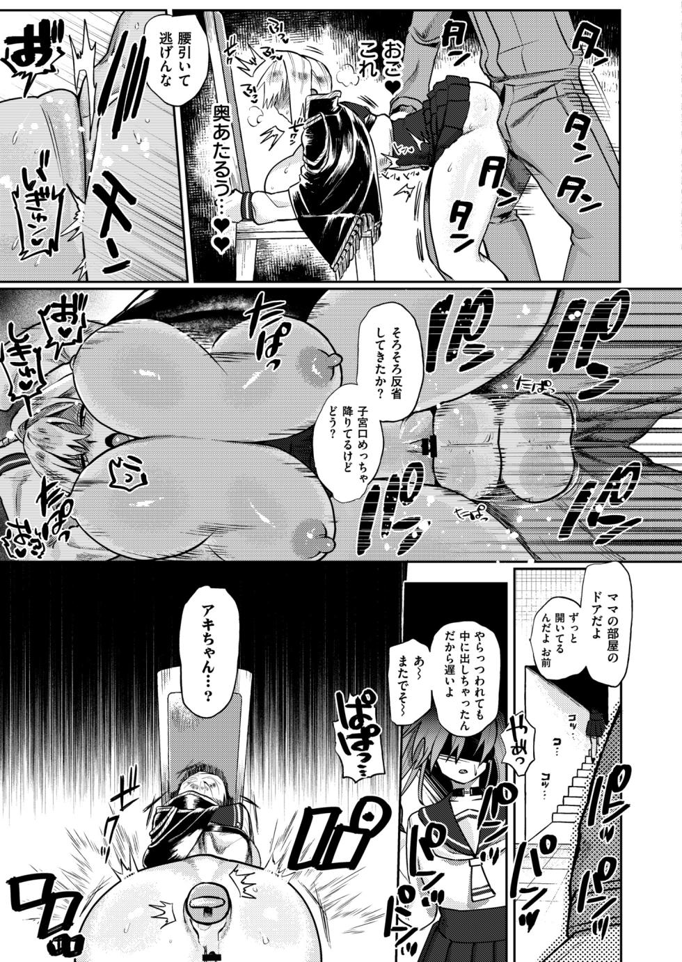[Fukuki Tete] Mesu no Hodo o Shire!! [Digital] - Page 25