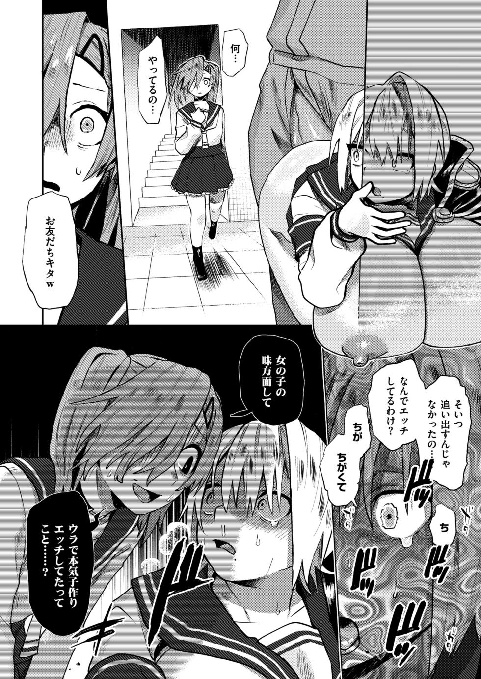[Fukuki Tete] Mesu no Hodo o Shire!! [Digital] - Page 26