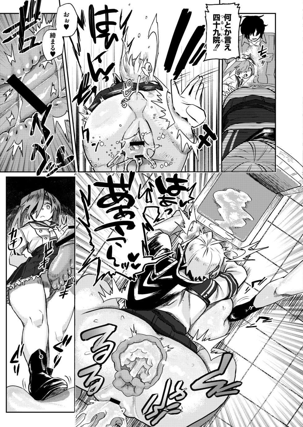 [Fukuki Tete] Mesu no Hodo o Shire!! [Digital] - Page 29