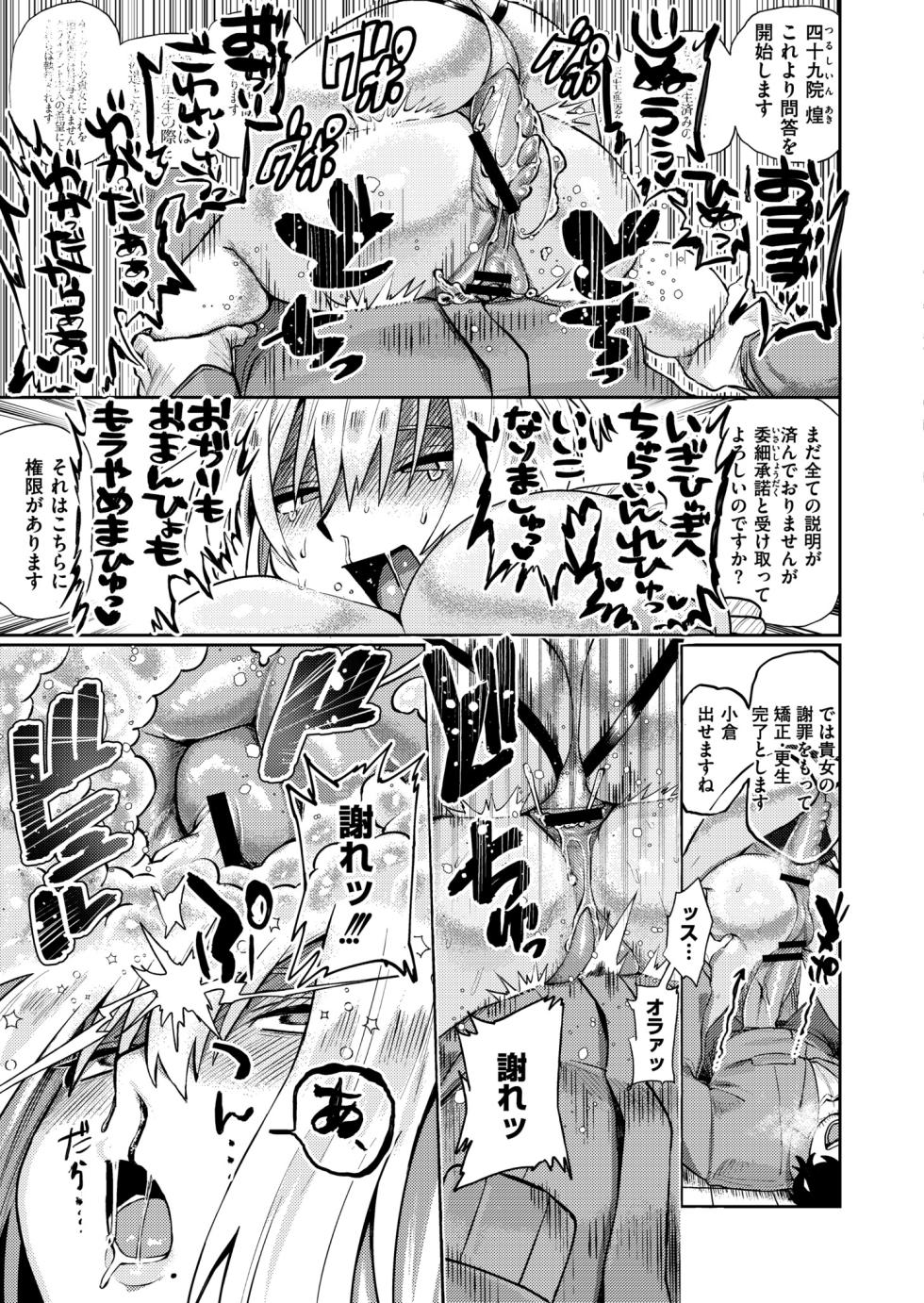 [Fukuki Tete] Mesu no Hodo o Shire!! [Digital] - Page 31