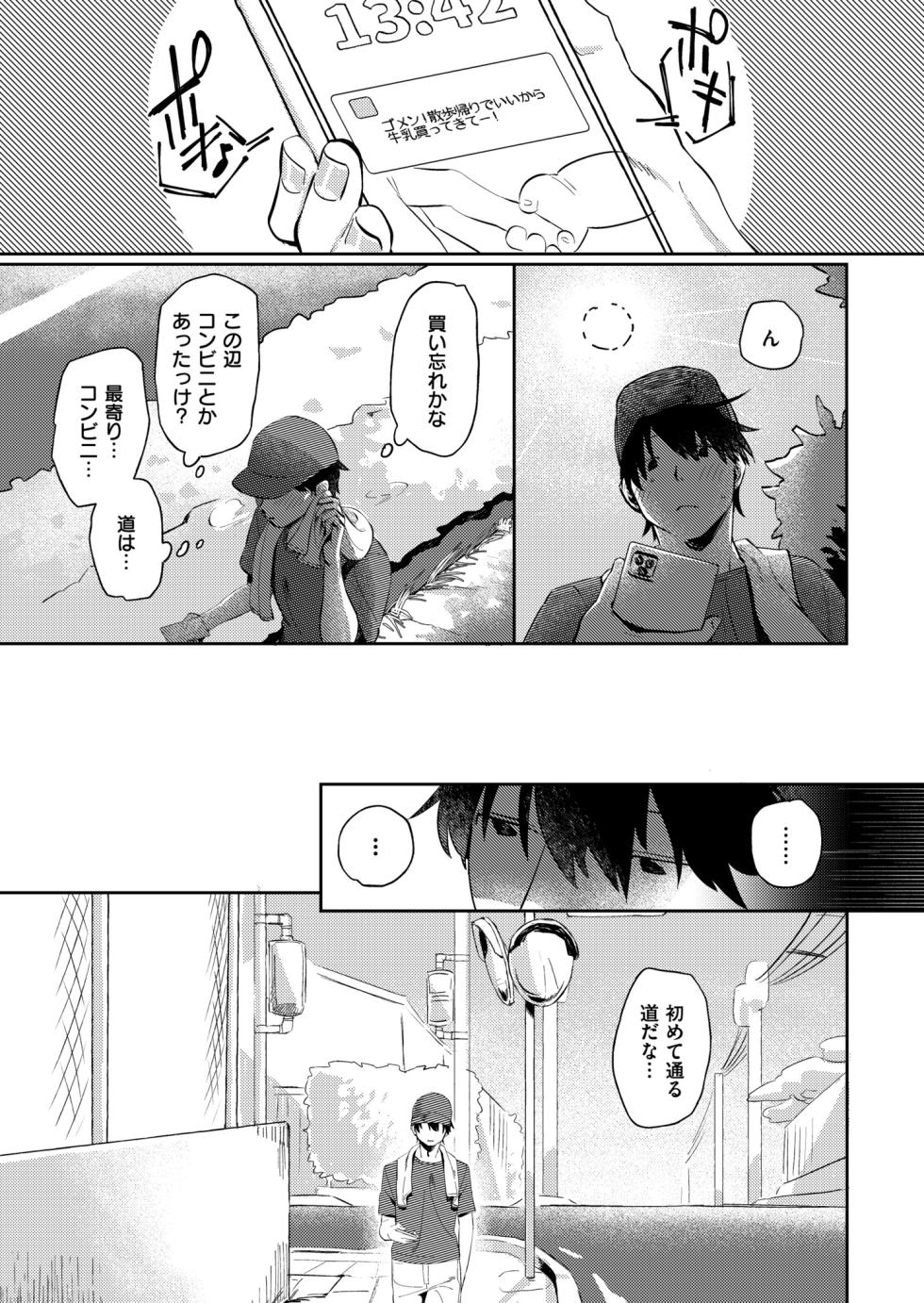 [Fukuki Tete] Mesu no Hodo o Shire!! [Digital] - Page 35