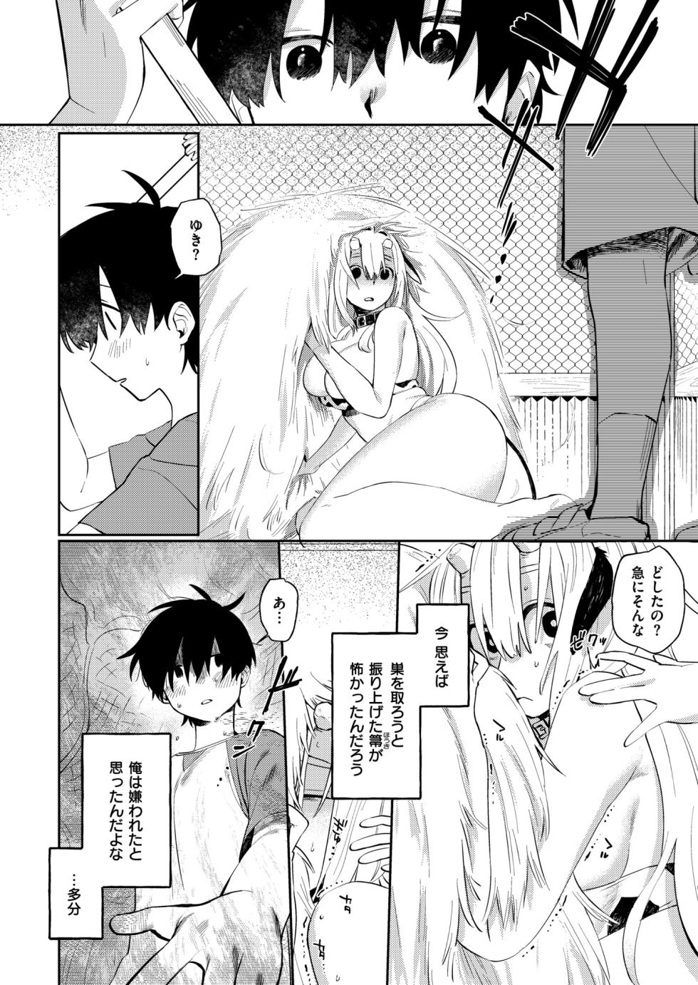 [Fukuki Tete] Mesu no Hodo o Shire!! [Digital] - Page 40