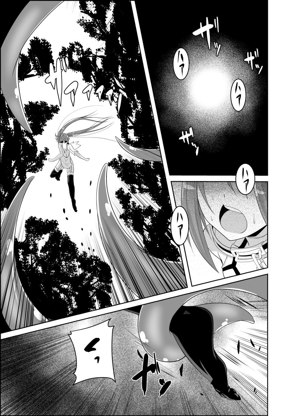 [Yoru no Benkyoukai (Fumihiro)] βIV Oshioki Nymph (Sora no Otoshimono) [Digital] - Page 2