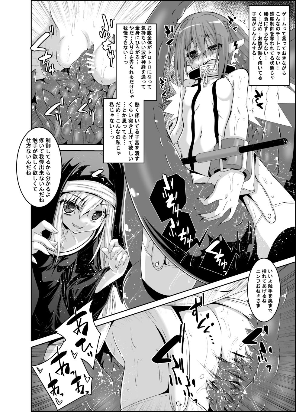 [Yoru no Benkyoukai (Fumihiro)] βIV Oshioki Nymph (Sora no Otoshimono) [Digital] - Page 11