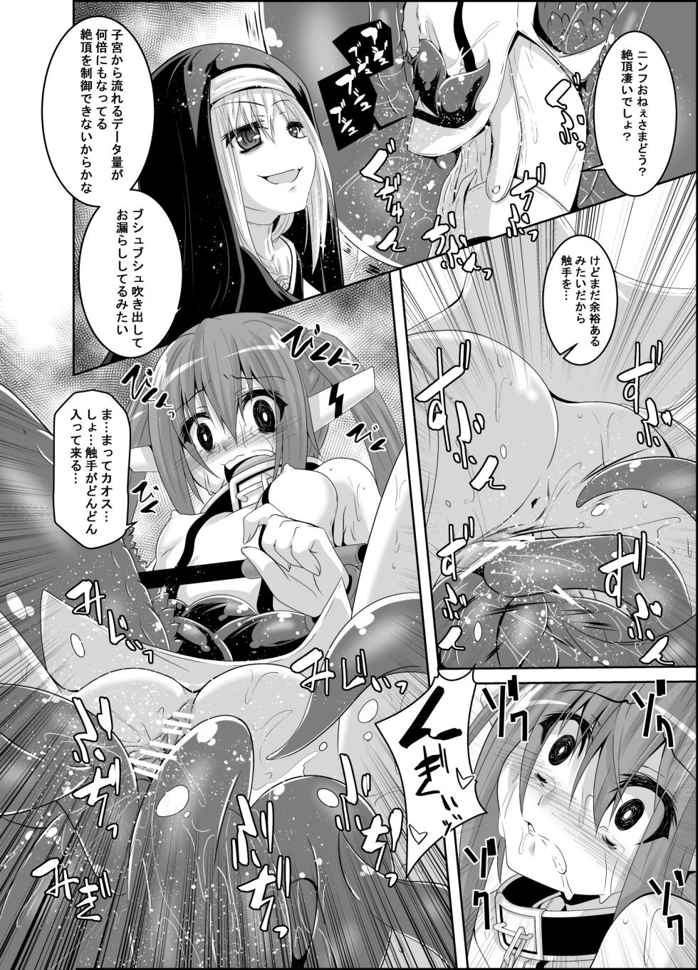 [Yoru no Benkyoukai (Fumihiro)] βIV Oshioki Nymph (Sora no Otoshimono) [Digital] - Page 15