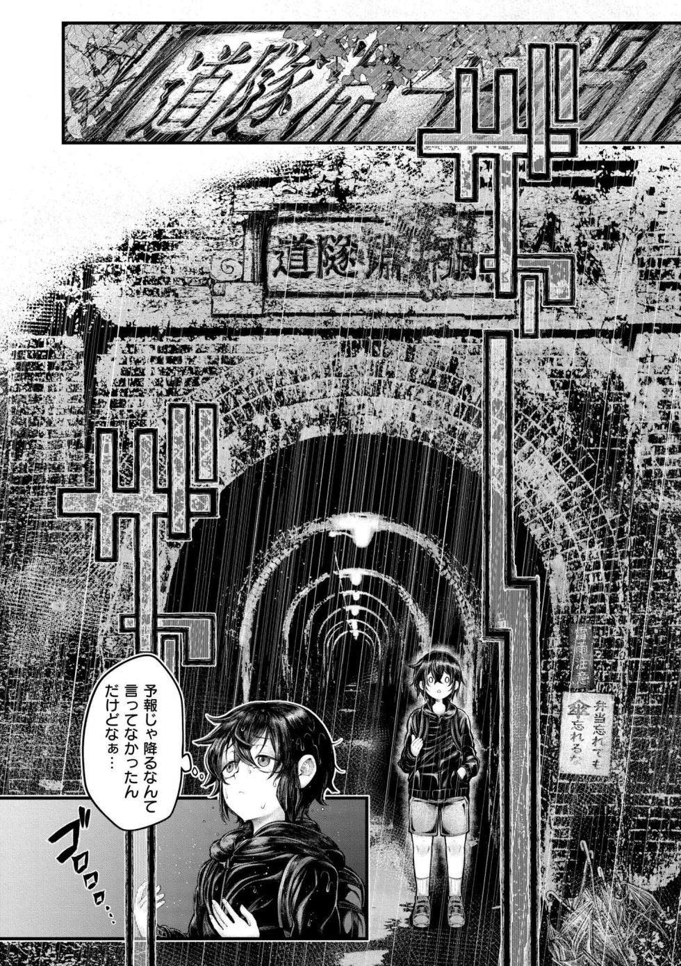 [Ujihara Shitone] Yogari - At the Banquet of Sinister Monsters, Humans are Devoured [Digital] - Page 33