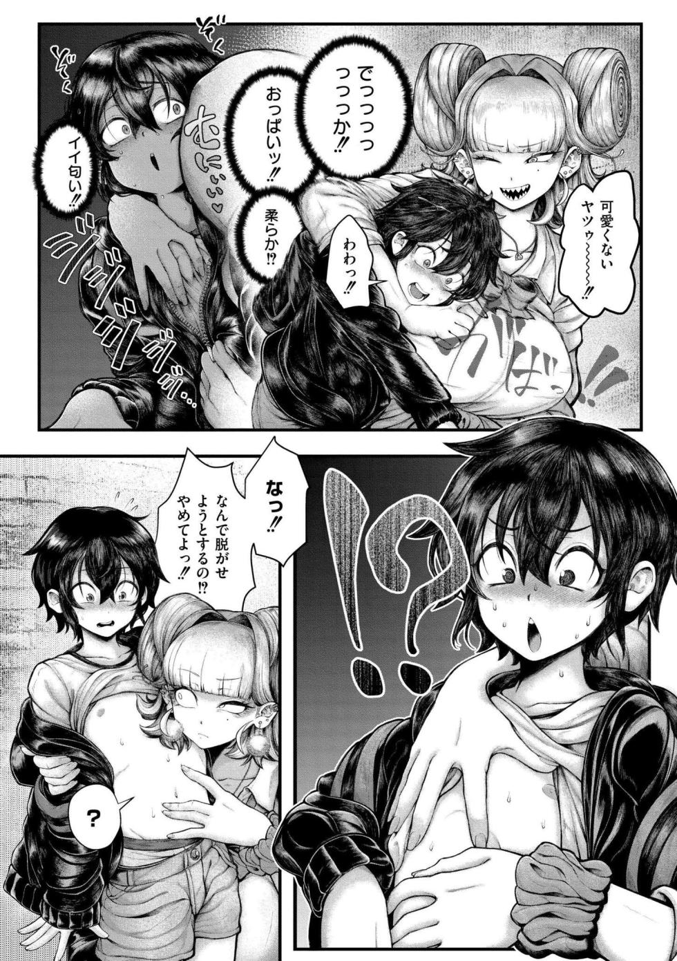 [Ujihara Shitone] Yogari - At the Banquet of Sinister Monsters, Humans are Devoured [Digital] - Page 38