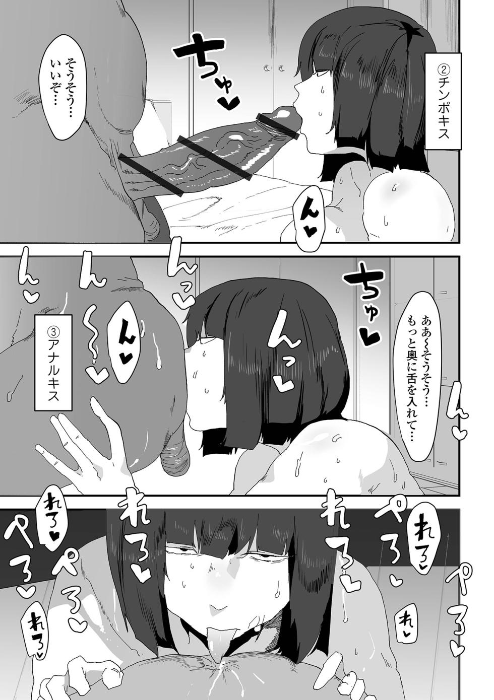 [Anthology] Dekajo! Vol. 7 [Digital] - Page 29