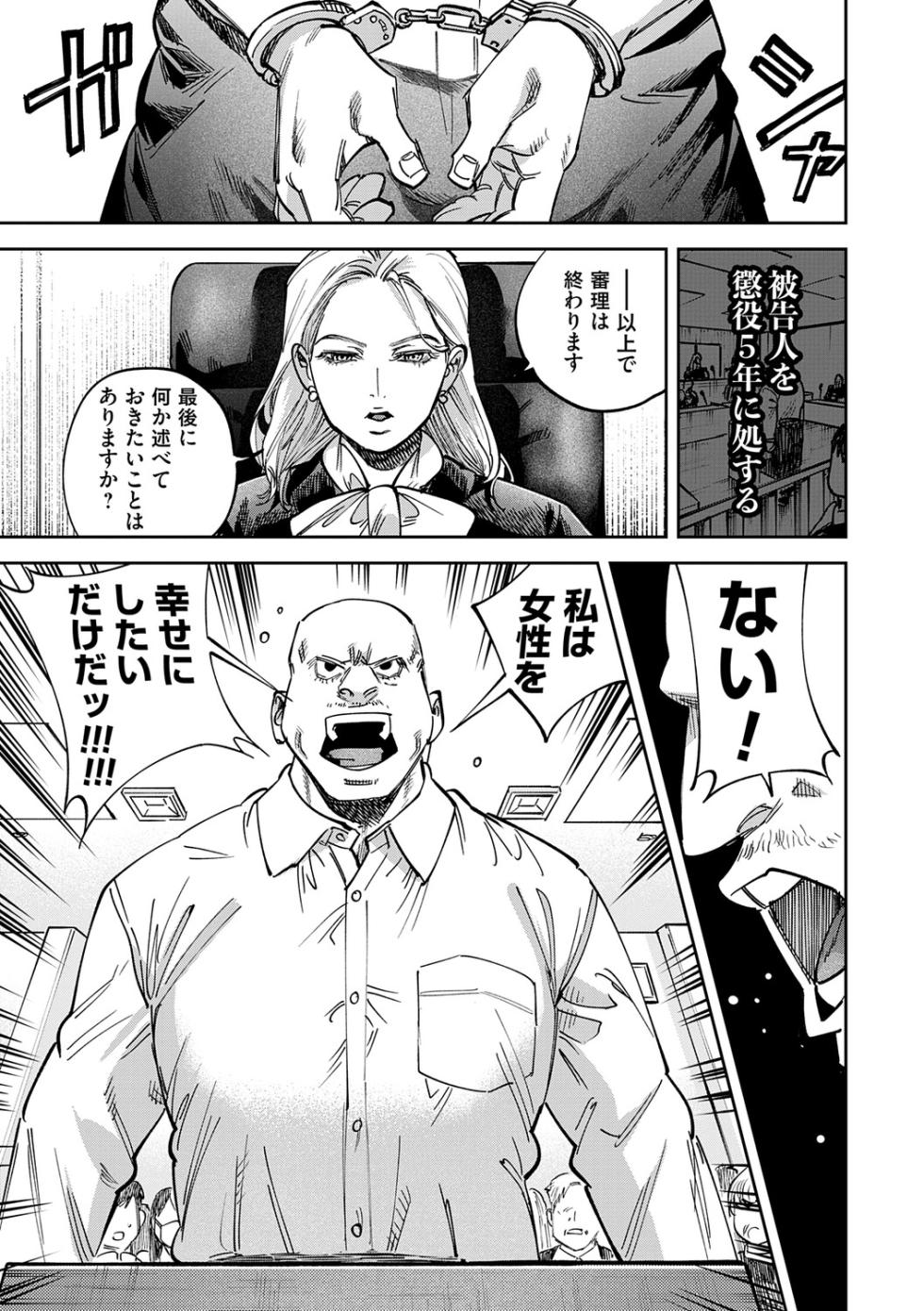 [Chimeda] Tamada Akihisa no Sex Journey [Digital] - Page 12