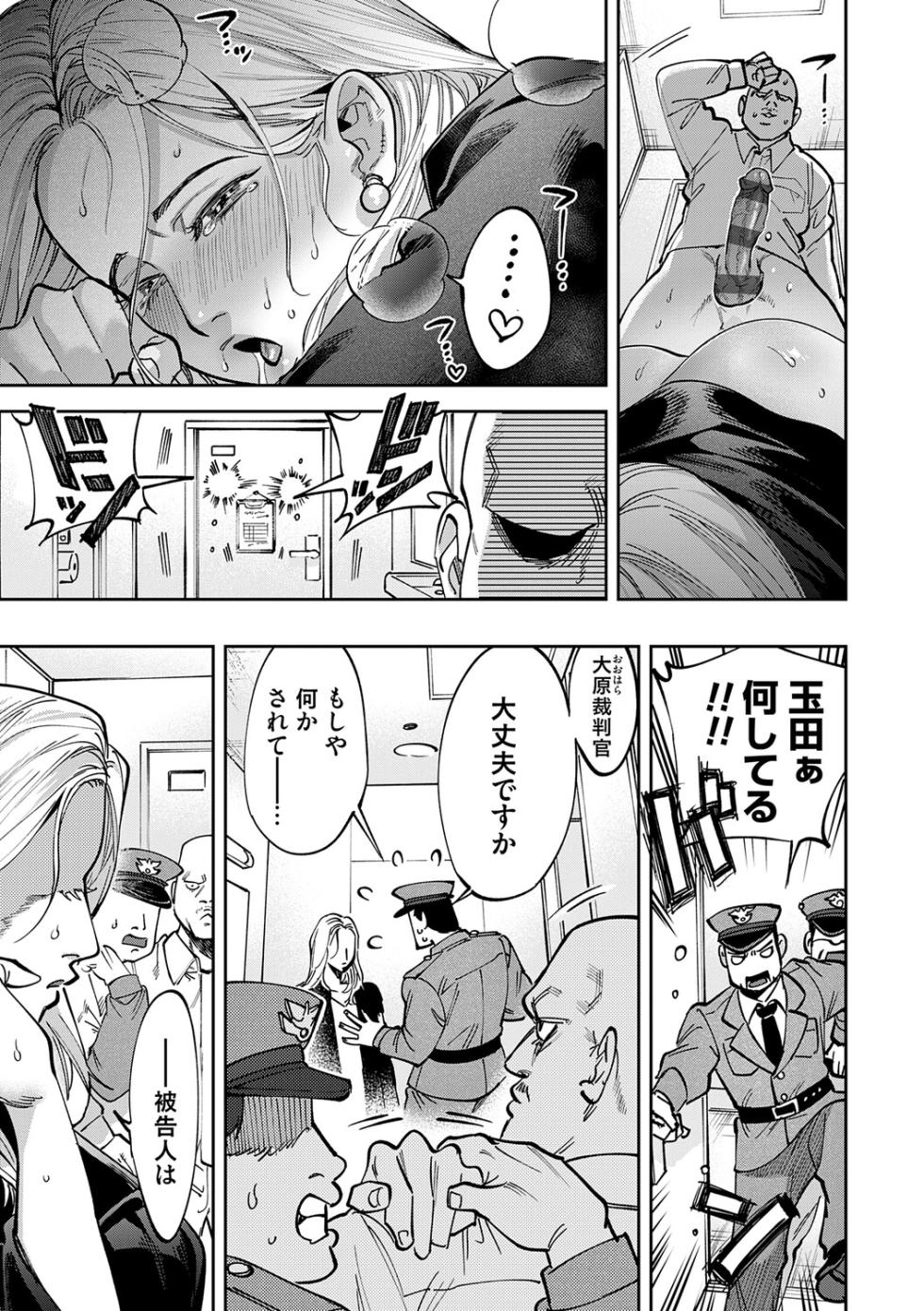 [Chimeda] Tamada Akihisa no Sex Journey [Digital] - Page 18