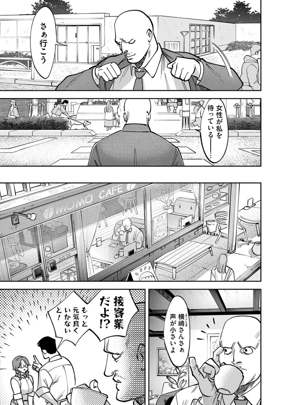 [Chimeda] Tamada Akihisa no Sex Journey [Digital] - Page 22