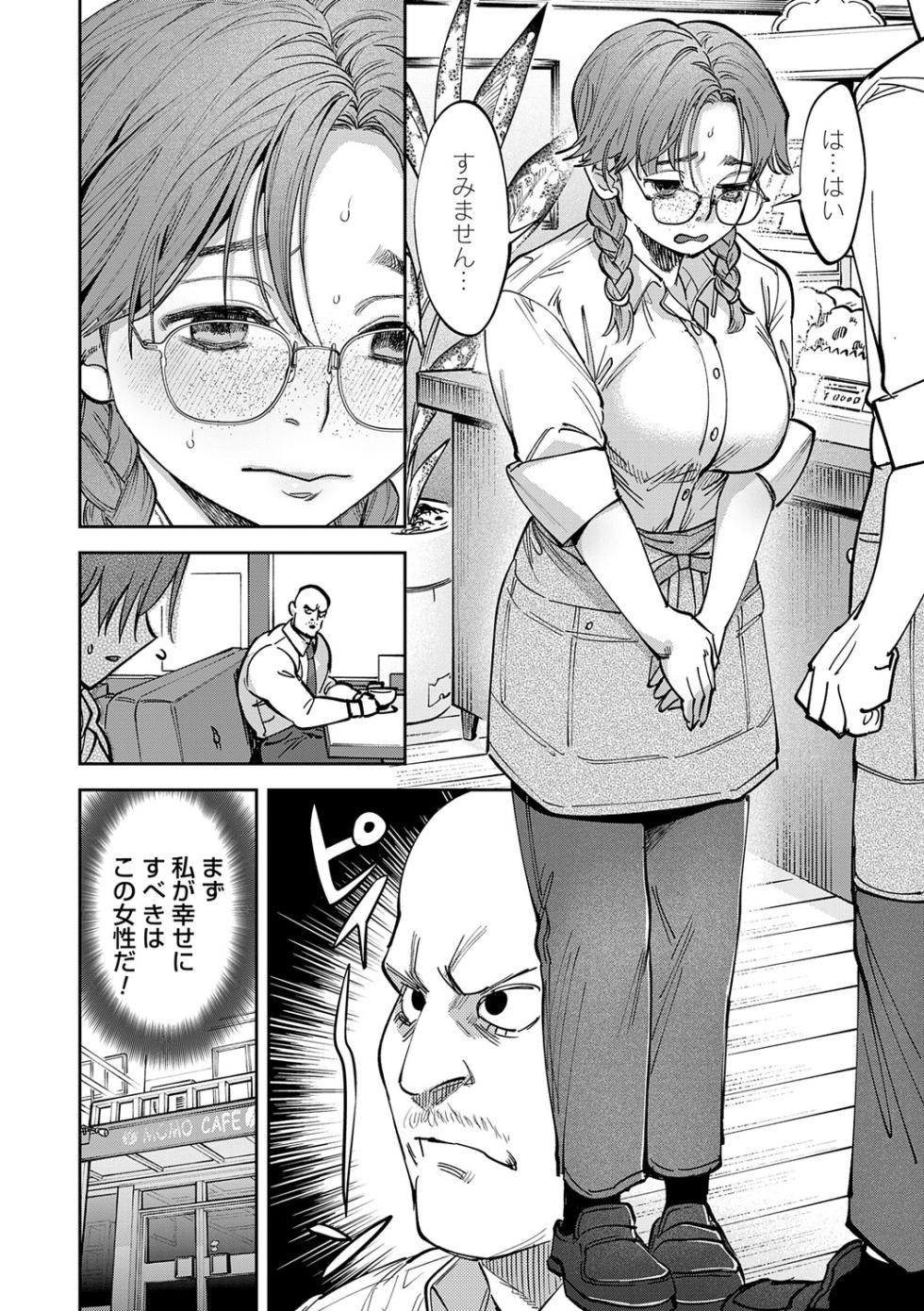 [Chimeda] Tamada Akihisa no Sex Journey [Digital] - Page 23