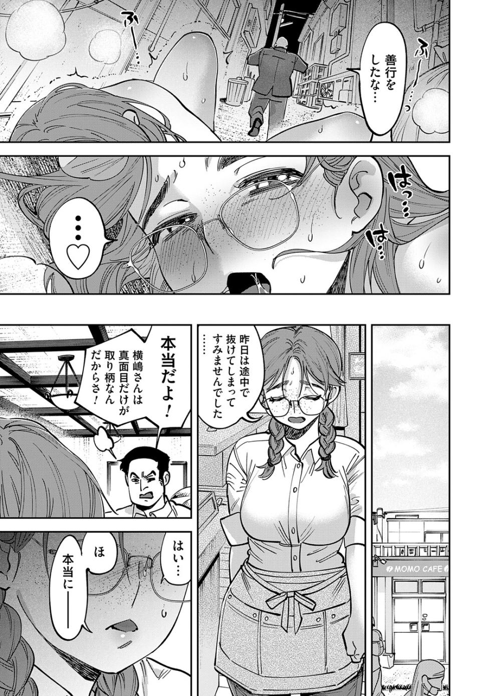 [Chimeda] Tamada Akihisa no Sex Journey [Digital] - Page 36