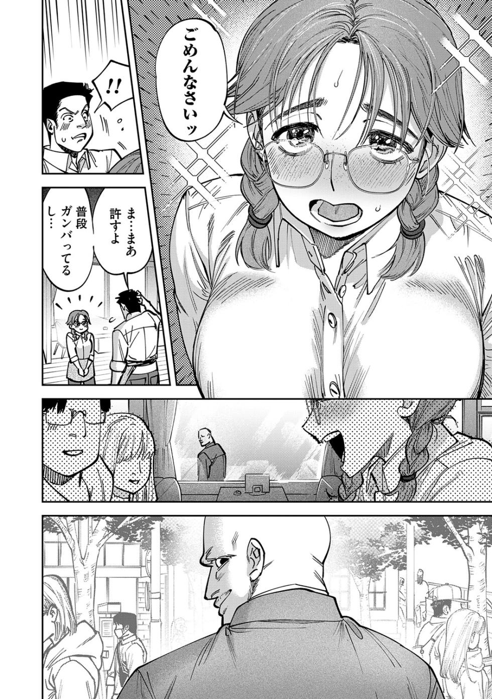 [Chimeda] Tamada Akihisa no Sex Journey [Digital] - Page 37