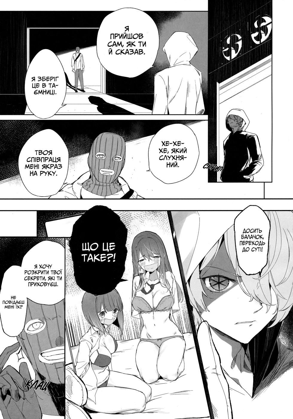 (C104) [Aokihoshi (Akaiguppy)] Oshi no Kana X Akane | Зоряні Кана x Акане (Oshi no Ko) [Ukrainian] - Page 2