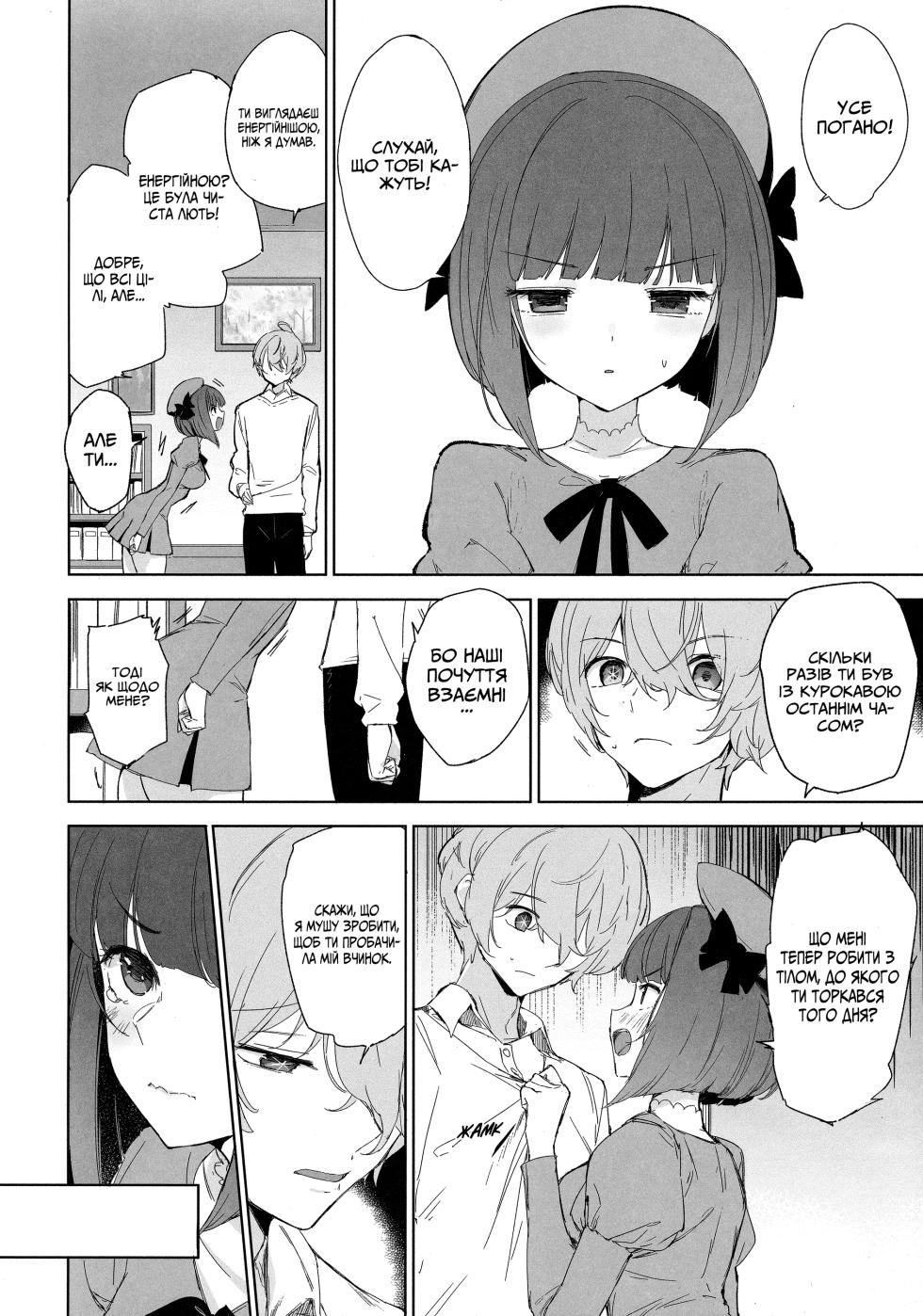 (C104) [Aokihoshi (Akaiguppy)] Oshi no Kana X Akane | Зоряні Кана x Акане (Oshi no Ko) [Ukrainian] - Page 11