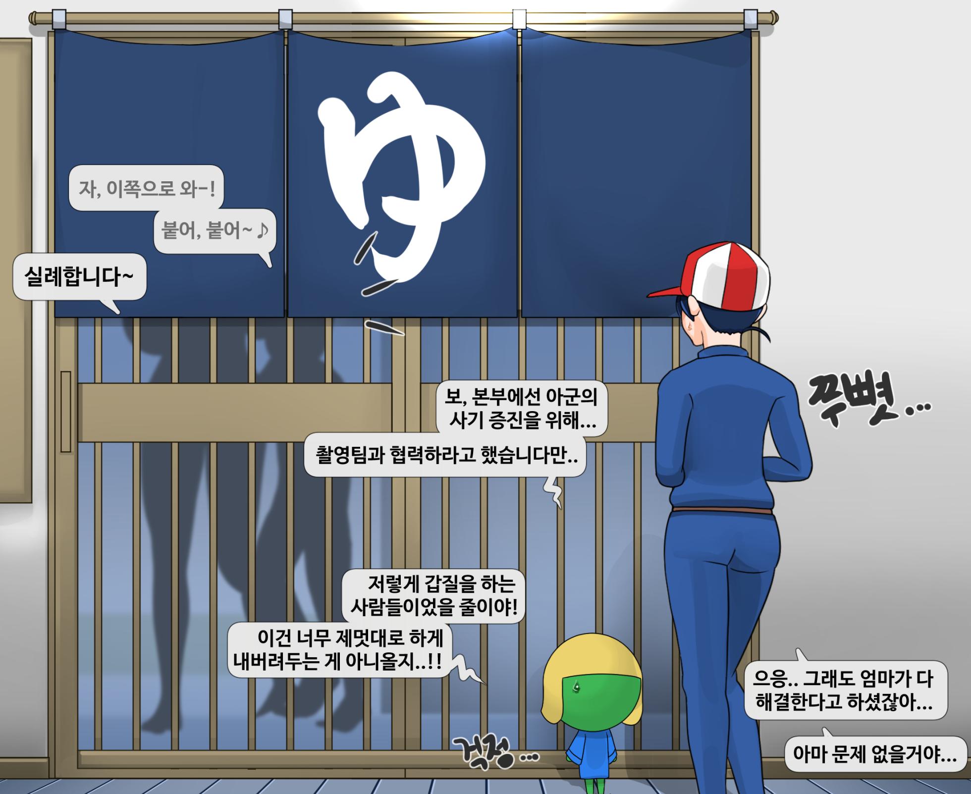 개구리 중사 케로로(Sample) - Page 6
