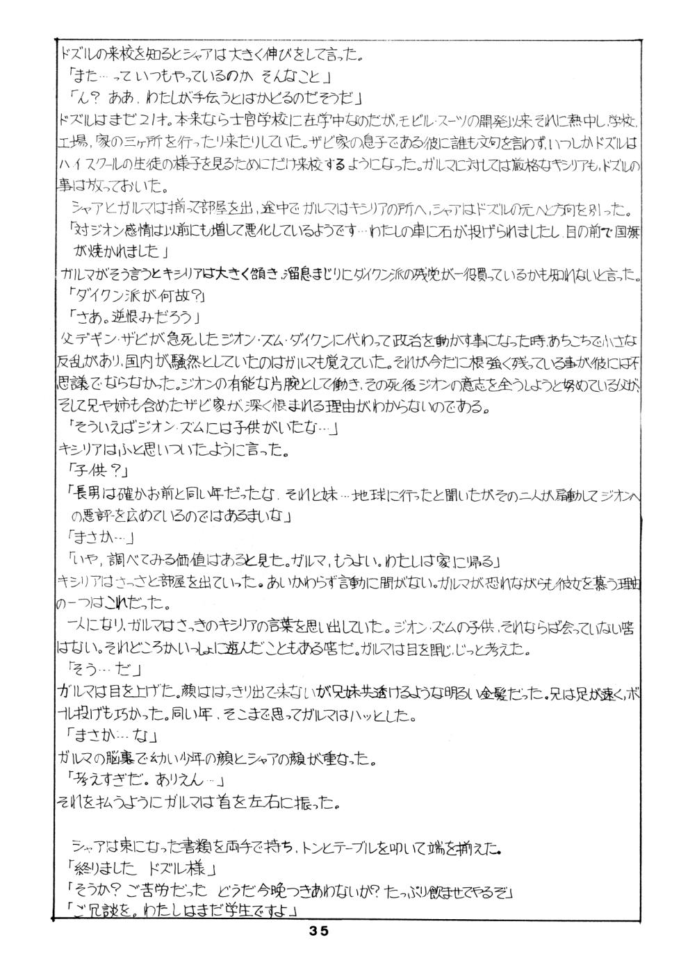 (C14) [Let's Play Around With Char] Char's Success Story - Compilation (1980) [Incomplete] - Page 35