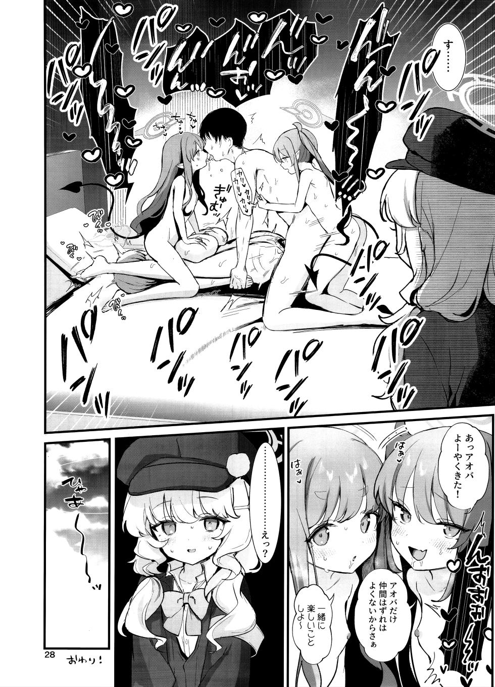 (C106) [Bishojojisan (Bisho Oji)] Highlander Shuposhupo Renketsu Jiken (Blue Archive) - Page 27