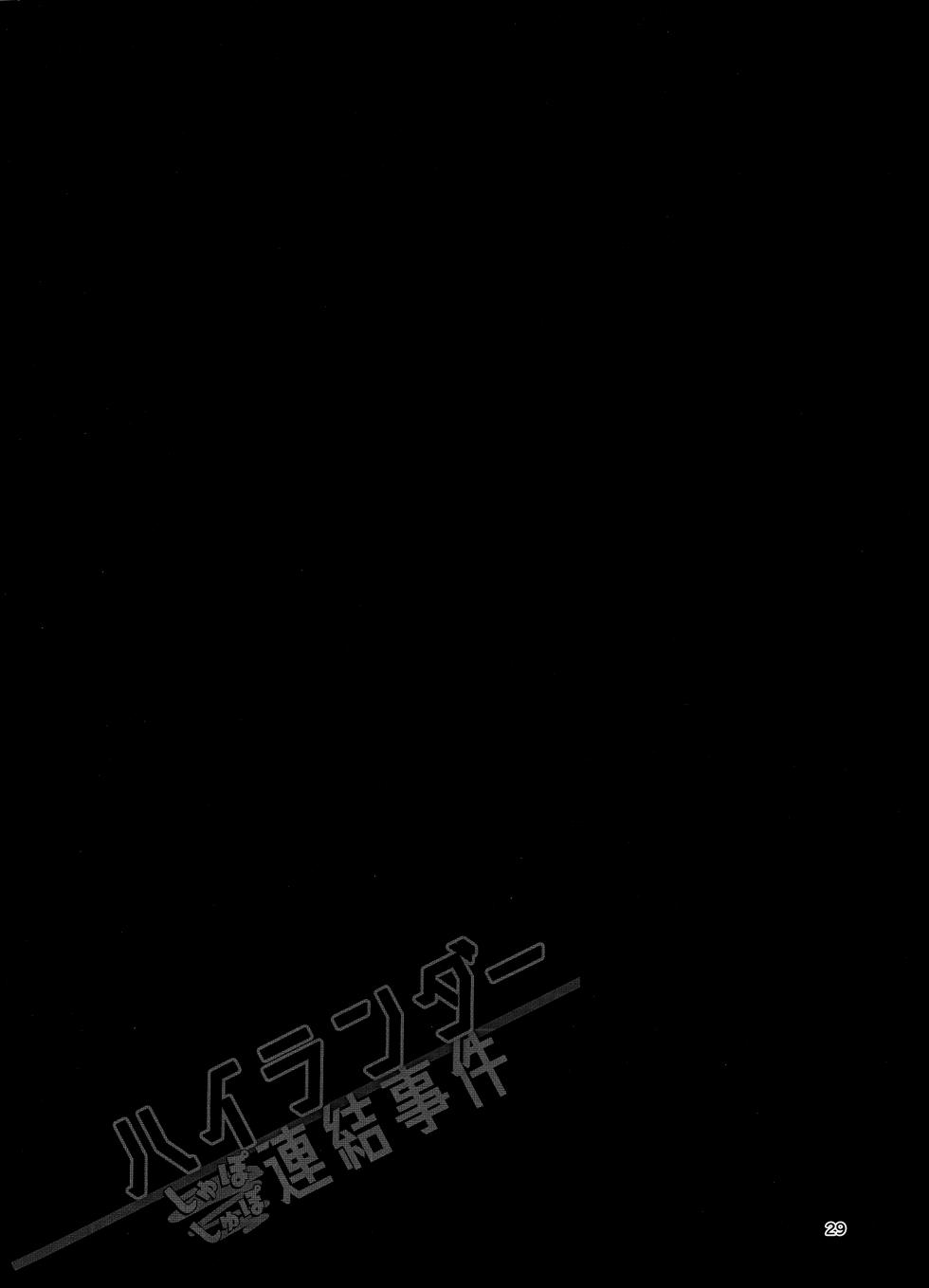 (C106) [Bishojojisan (Bisho Oji)] Highlander Shuposhupo Renketsu Jiken (Blue Archive) - Page 28