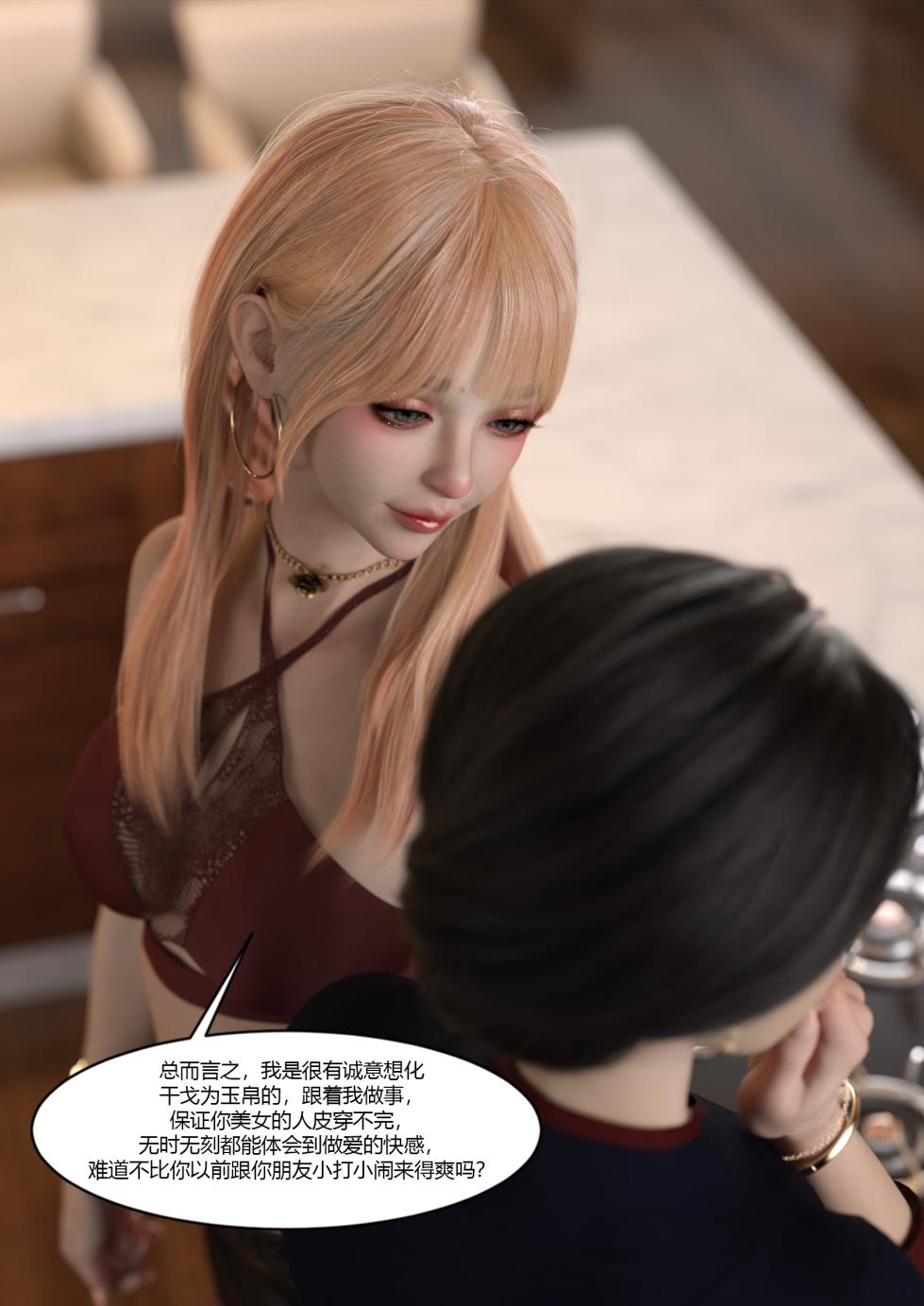 [Ackerman] 我的妈妈被损友穿上了19 - Page 21