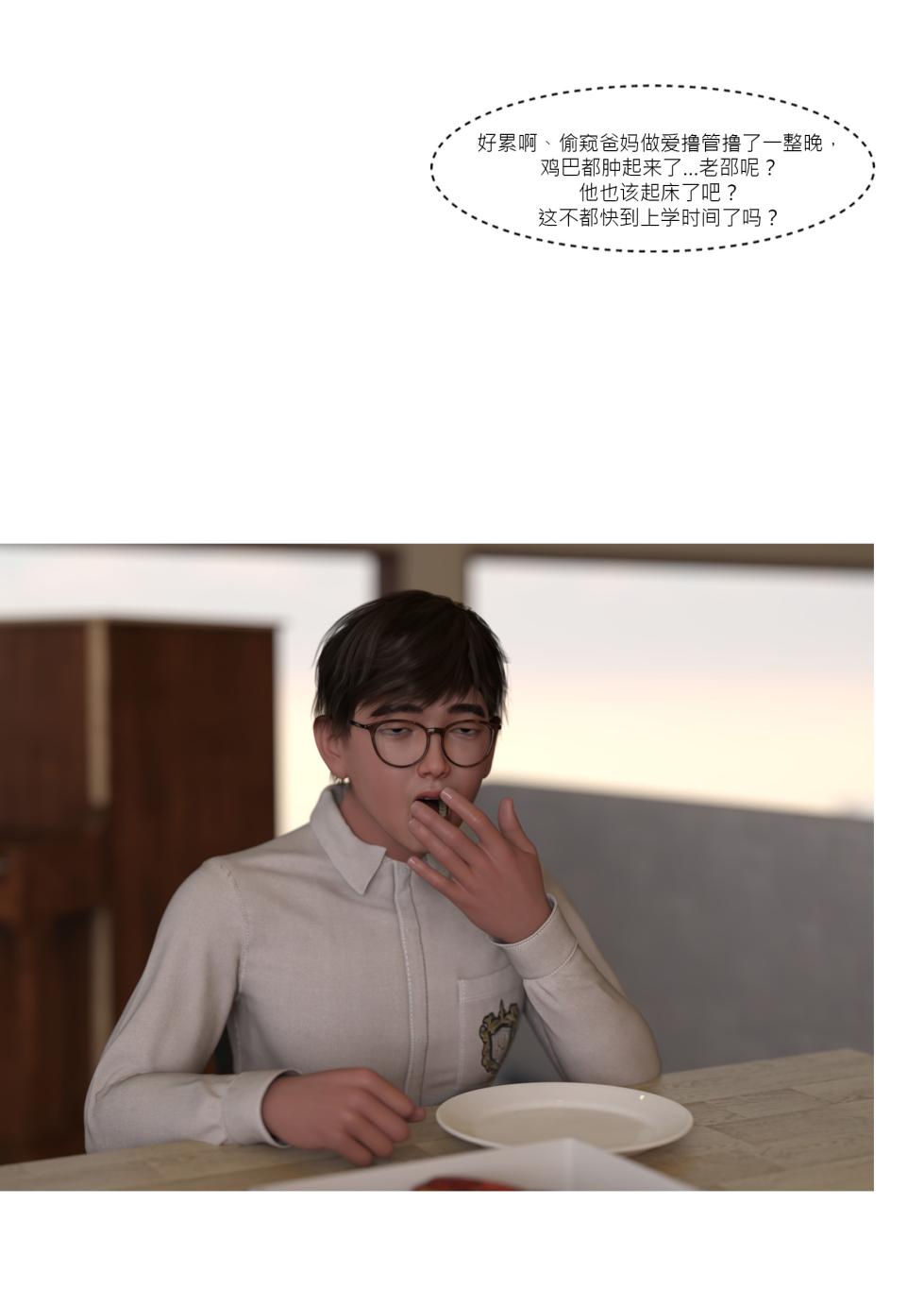 [Ackerman] 我的妈妈被损友穿上了30 - Page 8