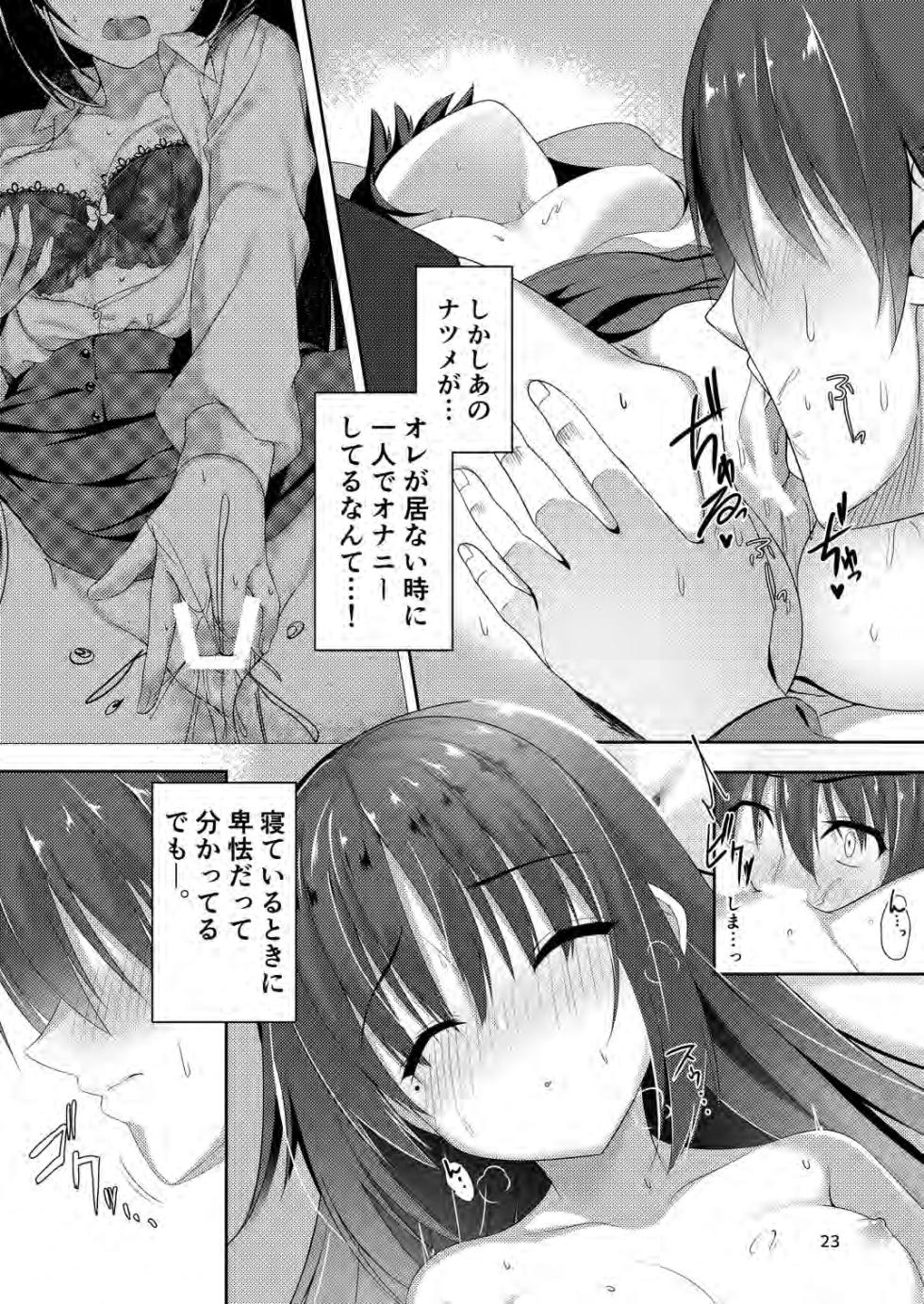 [casis-kabosu (Aria.)] Kimi Omou Futari no Yoru (Cafe Stella to Shinigami no Chou) [Digital] - Page 8