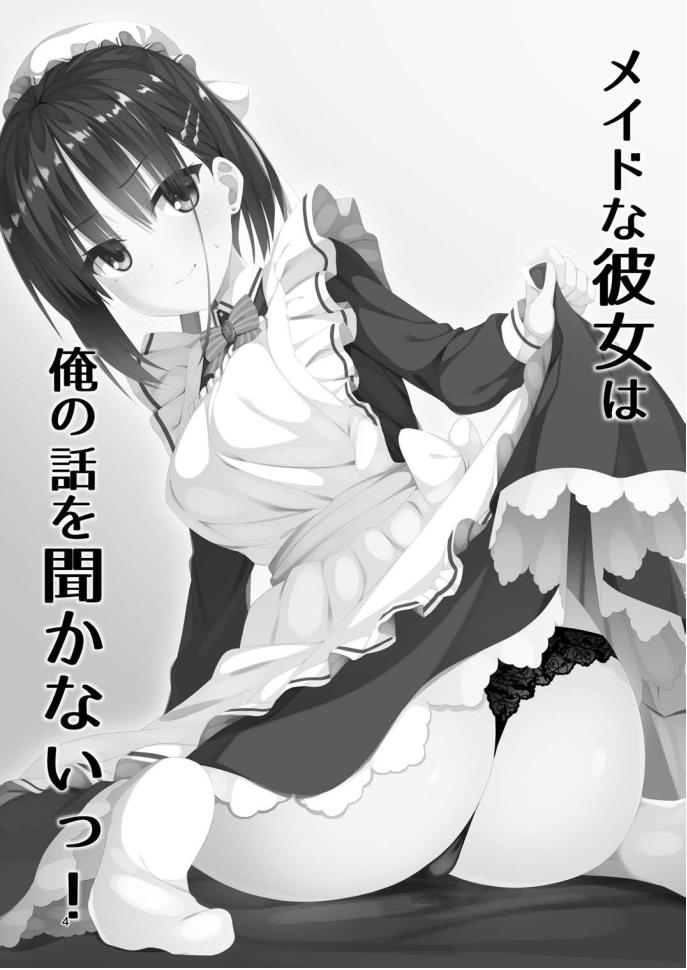 [casis-kabosu (Aria.)] Natsume Dukushi. (Cafe Stella to Shinigami no Chou) [Digital] - Page 3