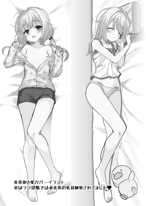 [casis-kabosu (Aria.)] Aria. Illust Rough Shuu [Digital] - Page 3