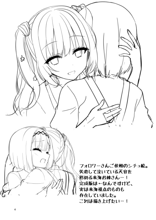 [casis-kabosu (Aria.)] Aria. Illust Rough Shuu [Digital] - Page 4