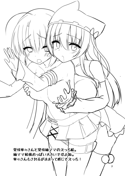 [casis-kabosu (Aria.)] Aria. Illust Rough Shuu [Digital] - Page 7