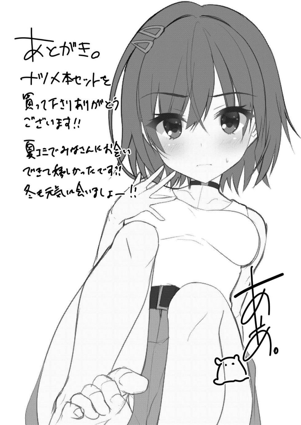 [casis-kabosu (Aria.)] Rino to Ecchi Suru Hon. (PARQUET) [Digital] - Page 6