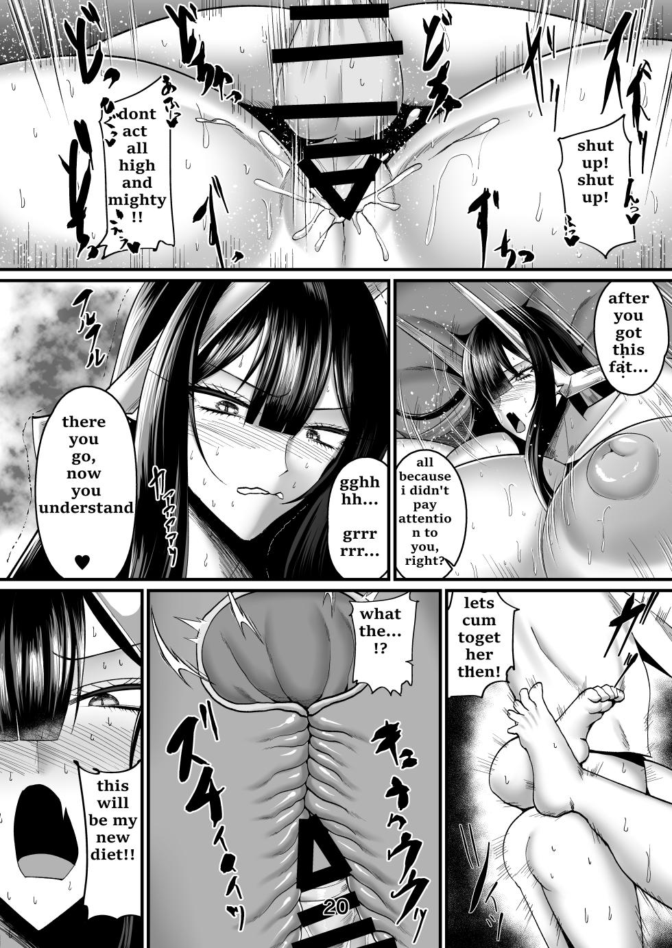 [Q-MODEL (ZIRAN)] Niku no Kodou - Page 19