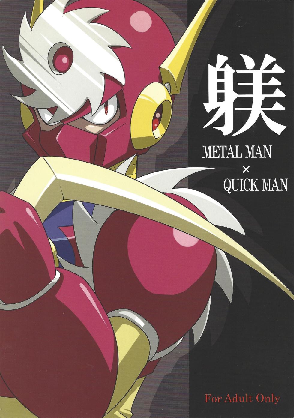 [Moe o motomete (Asagi)] Shitsuke (Mega Man 2) - Page 1