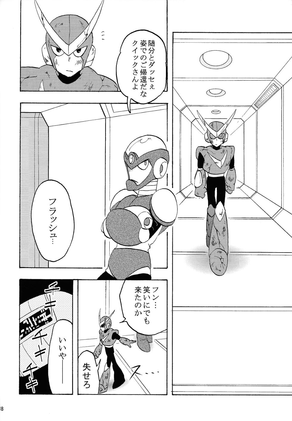 [Moe o motomete (Asagi)] Shitsuke (Mega Man 2) - Page 7