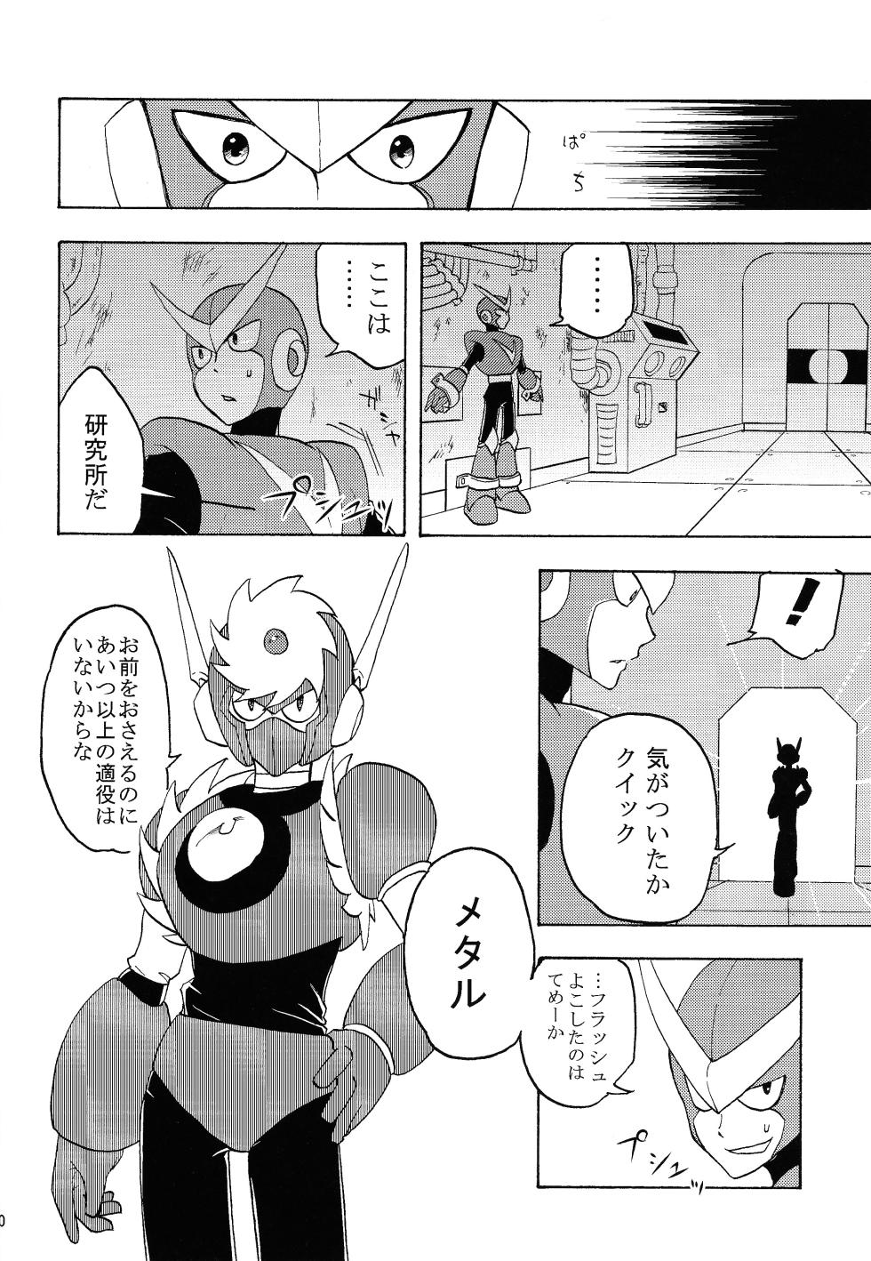 [Moe o motomete (Asagi)] Shitsuke (Mega Man 2) - Page 9