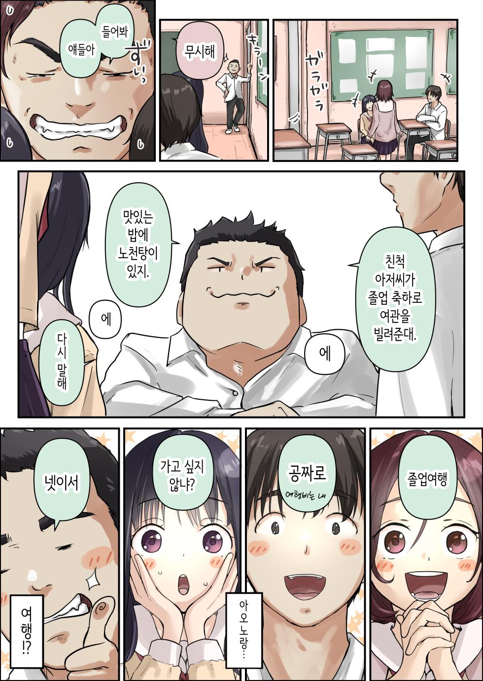 [たことかいと] 아오가 녹다 [Korean] [sample] - Page 10