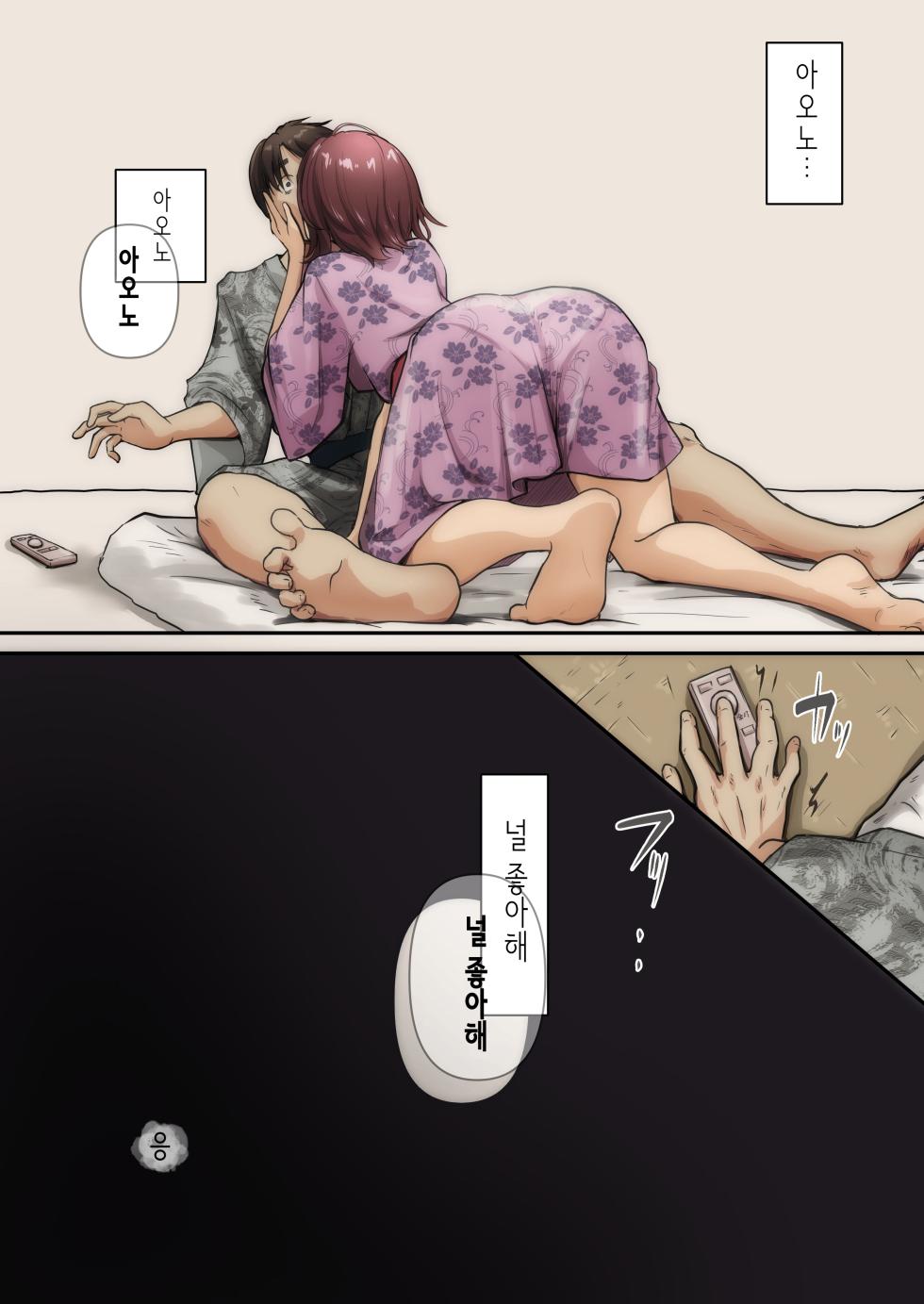 [たことかいと] 아오가 녹다 [Korean] [sample] - Page 23