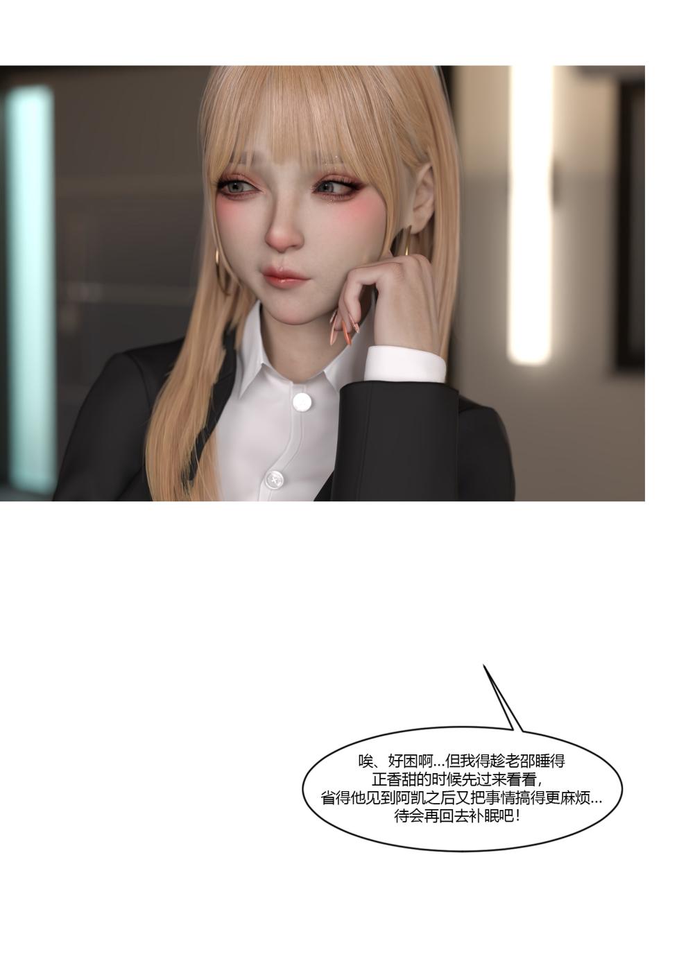 [Ackerman] 我的妈妈被损友穿上了38 - Page 17
