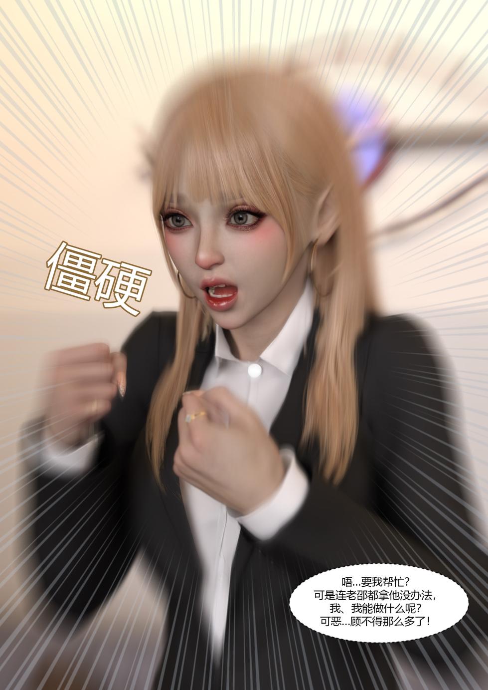 [Ackerman] 我的妈妈被损友穿上了38 - Page 38