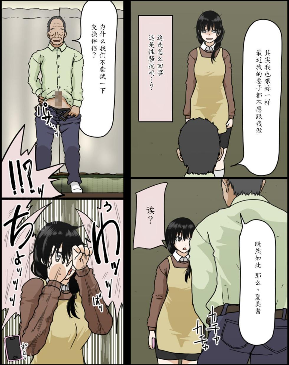 [Iris art (Toda Hisaya)] Sasaki Natsumi no Shikyuu ga Ochita Hi [Chinese] - Page 7