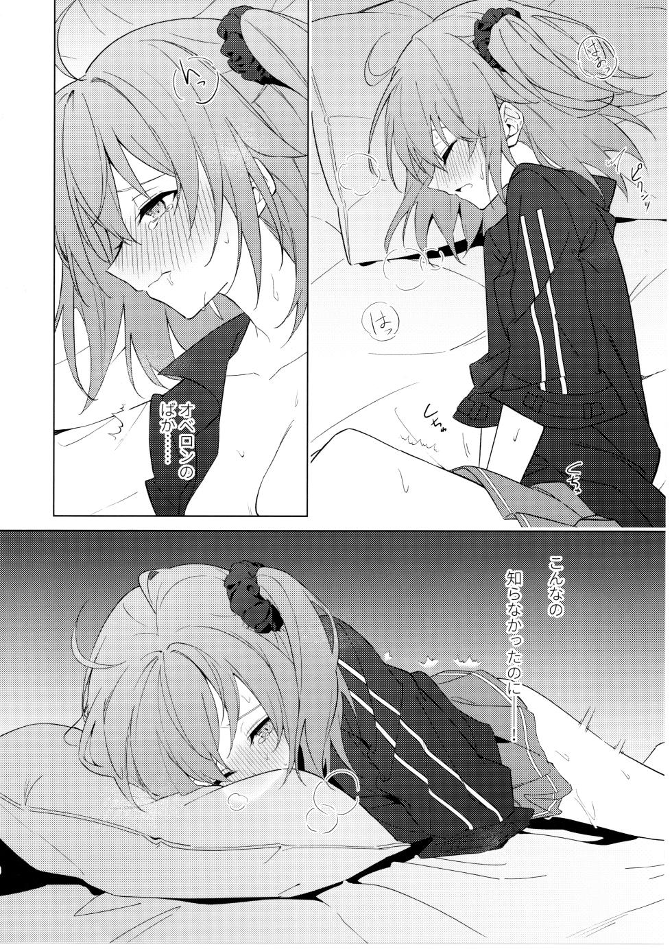 (JUNE BRIDE FES 2024) [Manic (Kanata)] Pretend like we don't notice that now (Fate/Grand Order) - Page 15