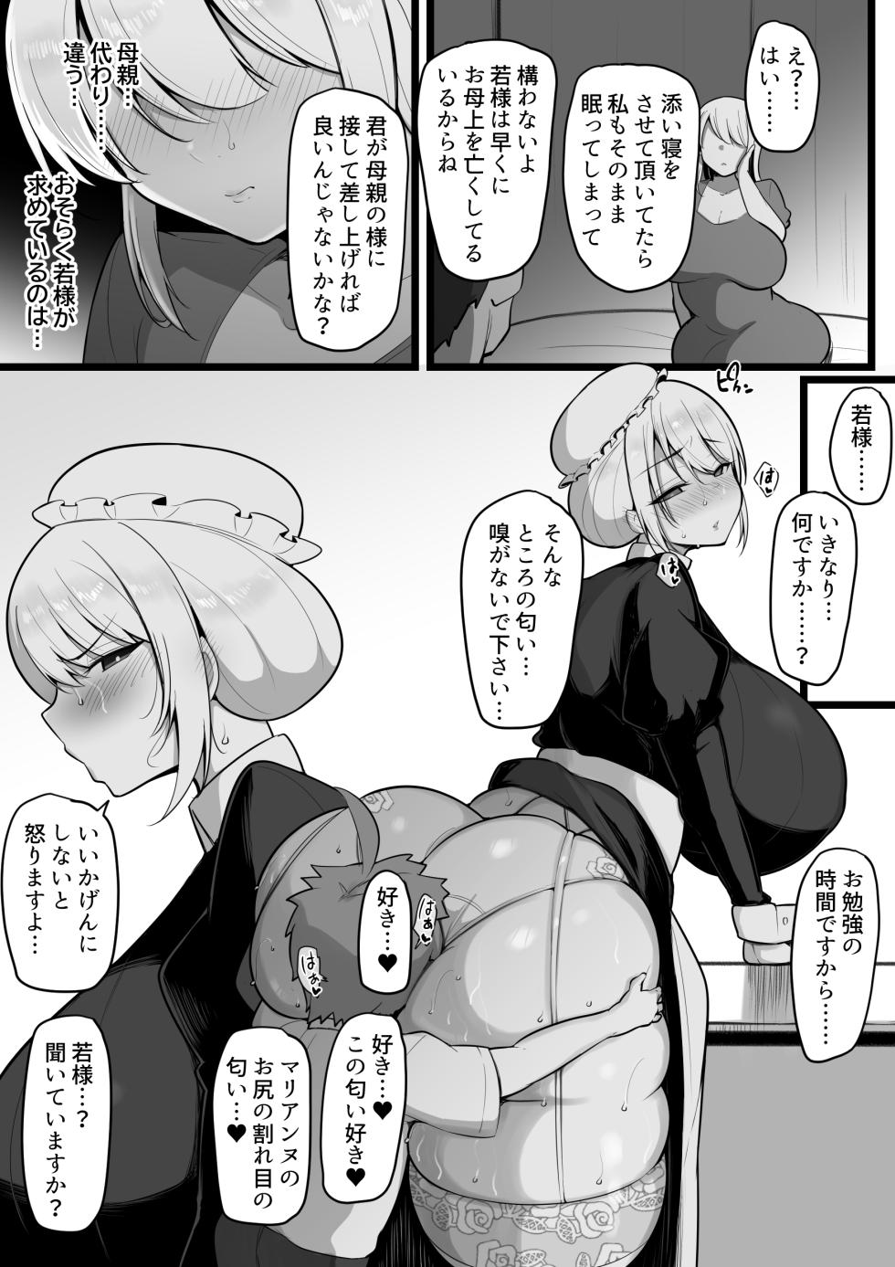 [Nekohachi Eigyoubu (Neko Samurai)] Kono Watashi ga Chinpo ga Rippa na dake ga Torie no Ochikobore Waka-sama Nanka ni Otosareru Wake ga Arimasen. - Page 34