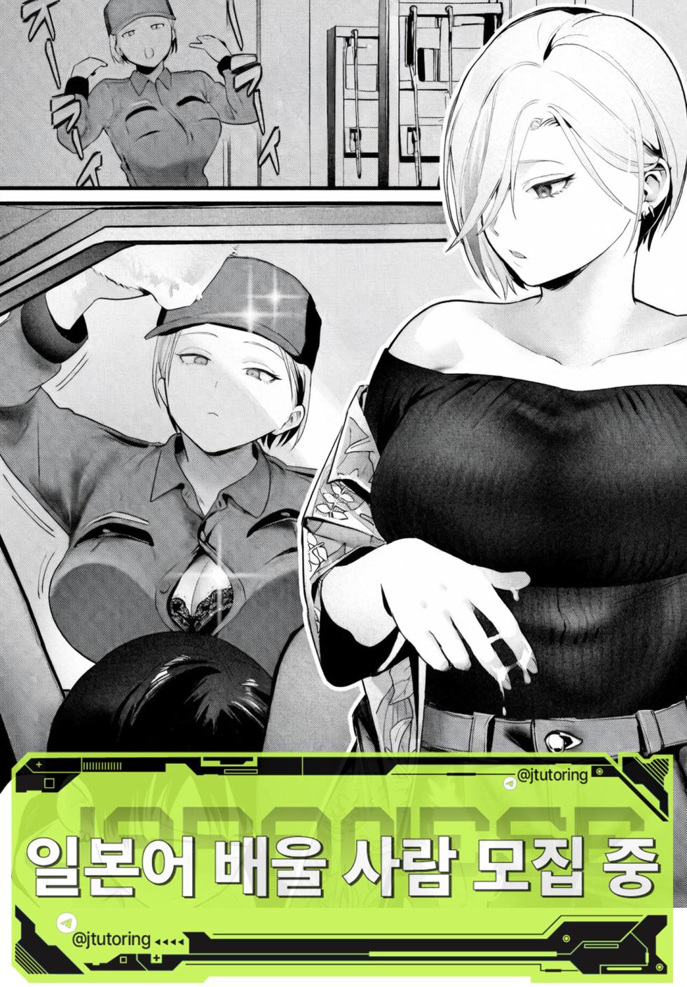 [Yoda Kikunai] Hagure Monodomo | 낙오자들 (COMIC Kairakuten 2025-05) [Korean] [Digital] - Page 1