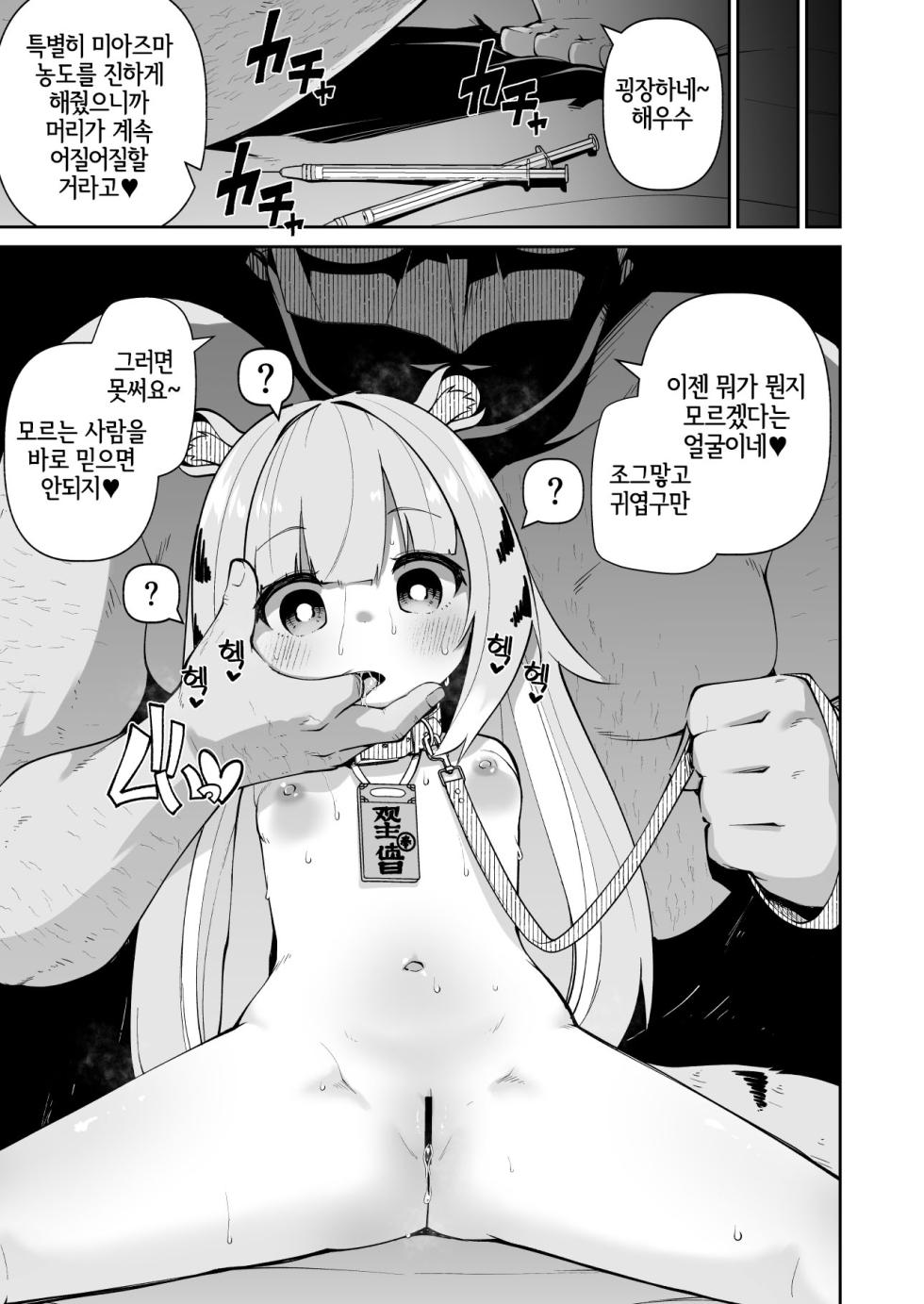 [Kitsuneya (Leafy)] Koraku 16 (Zenless Zone Zero) [Digital] [Korean] [LWND] - Page 3