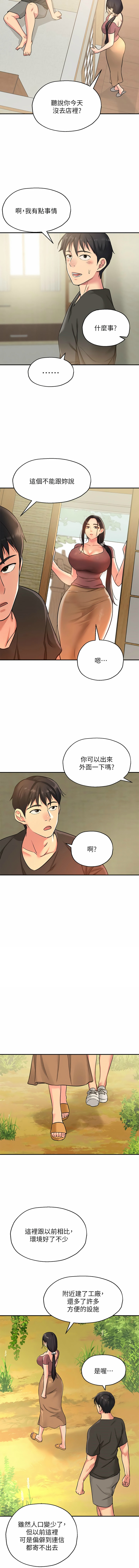 [韩漫] 洞洞杂货铺/Glory Hole Shop 1-140 [中文][连载中] - Page 46