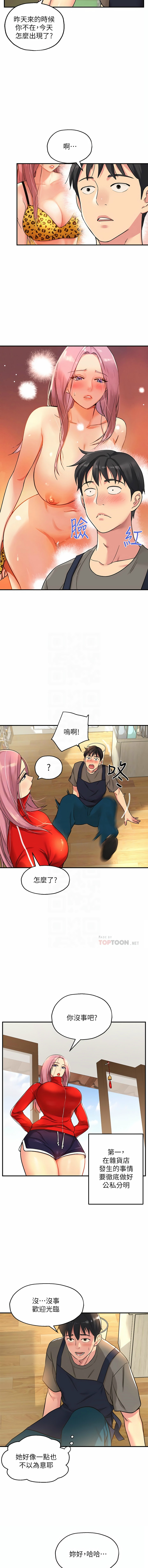 [韩漫] 洞洞杂货铺/Glory Hole Shop 1-140 [中文][连载中] - Page 54