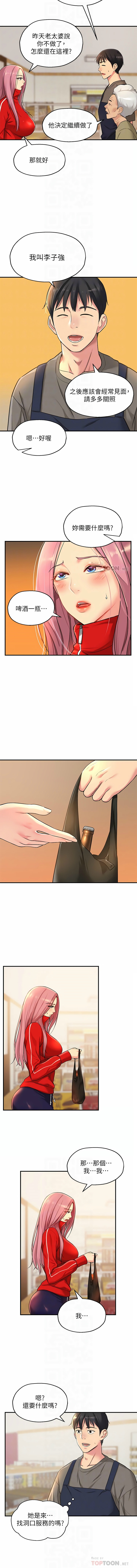 [韩漫] 洞洞杂货铺/Glory Hole Shop 1-140 [中文][连载中] - Page 55