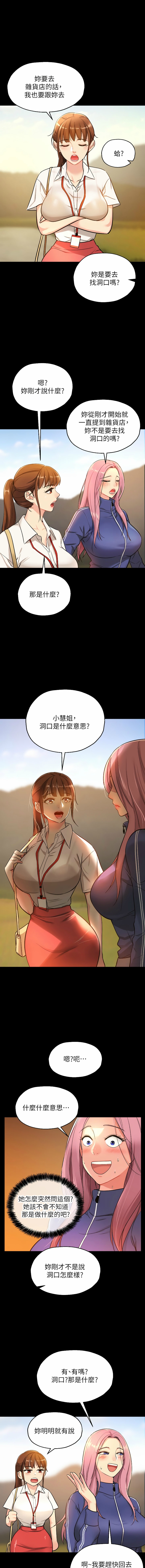 [韩漫] 洞洞杂货铺/Glory Hole Shop 1-140 [中文][连载中] - Page 69